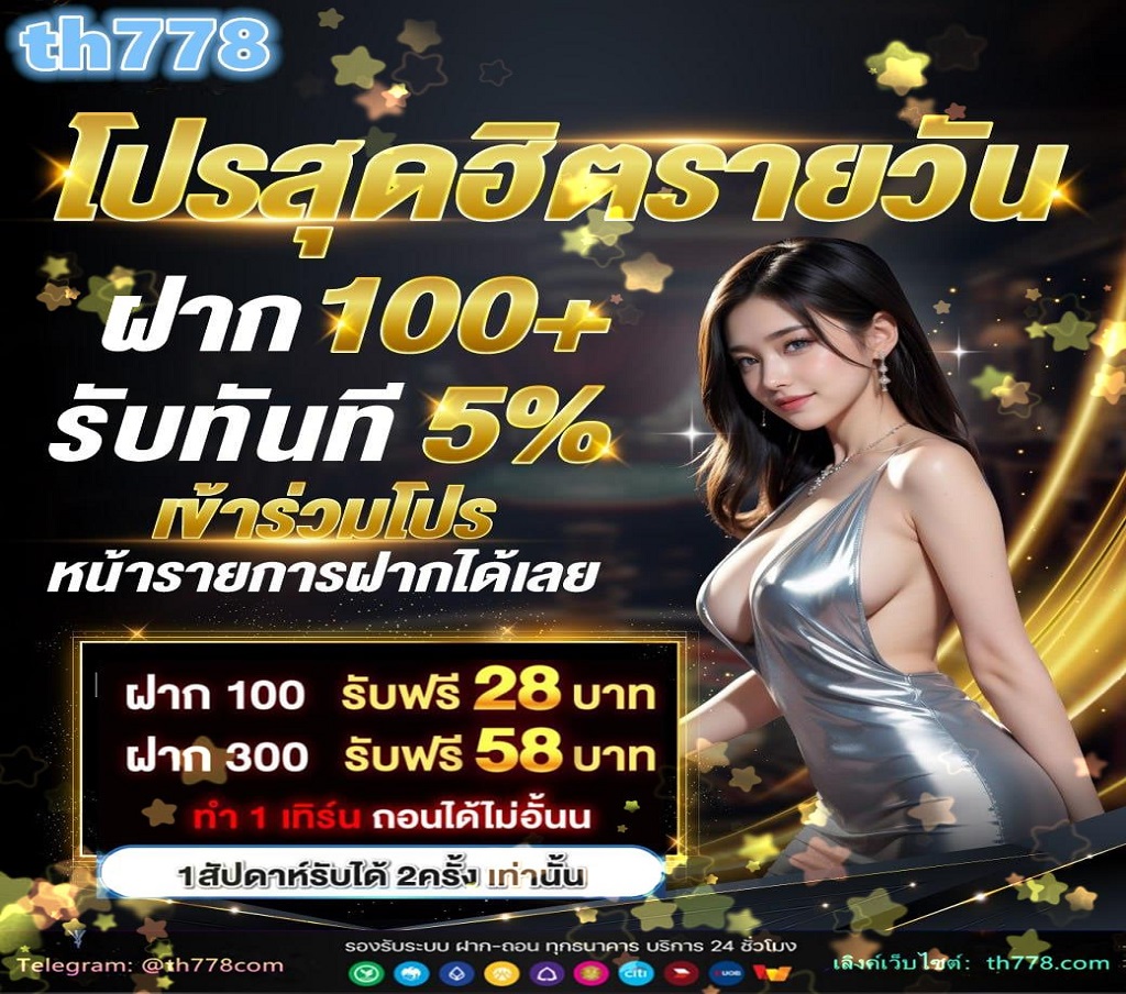 PGSLOTAUTO เว็บตรงที่เป็นที่รู้จักในวงการเกมพนันออนไลน์ ได้รับความนิยมอย่างแพร่หลายเนื่องจากการเสนอข้อเสนอพิเศษที่ไม่เหมือนใคร นั่นคือ การ แจกโค้ด เครดิตฟรี สล็อต ล่าสุด ที่ไม่อั้น เพียงแค่สมัครสมาชิกกับ