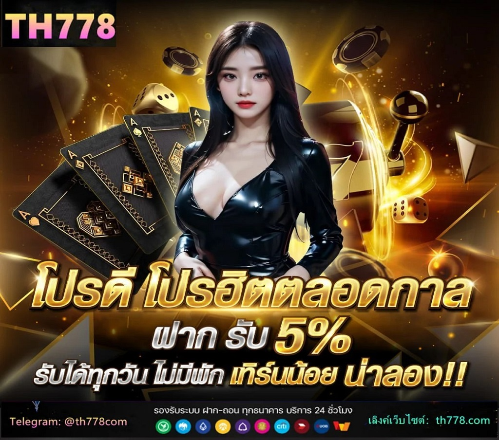 ของคาสิโนเพียงแค่นั้น พวก กฎของการเล่นเกมส์สล็อตอยู่ว่า ควรจะมีค่า RTP ไม่น้อยกว่า 80