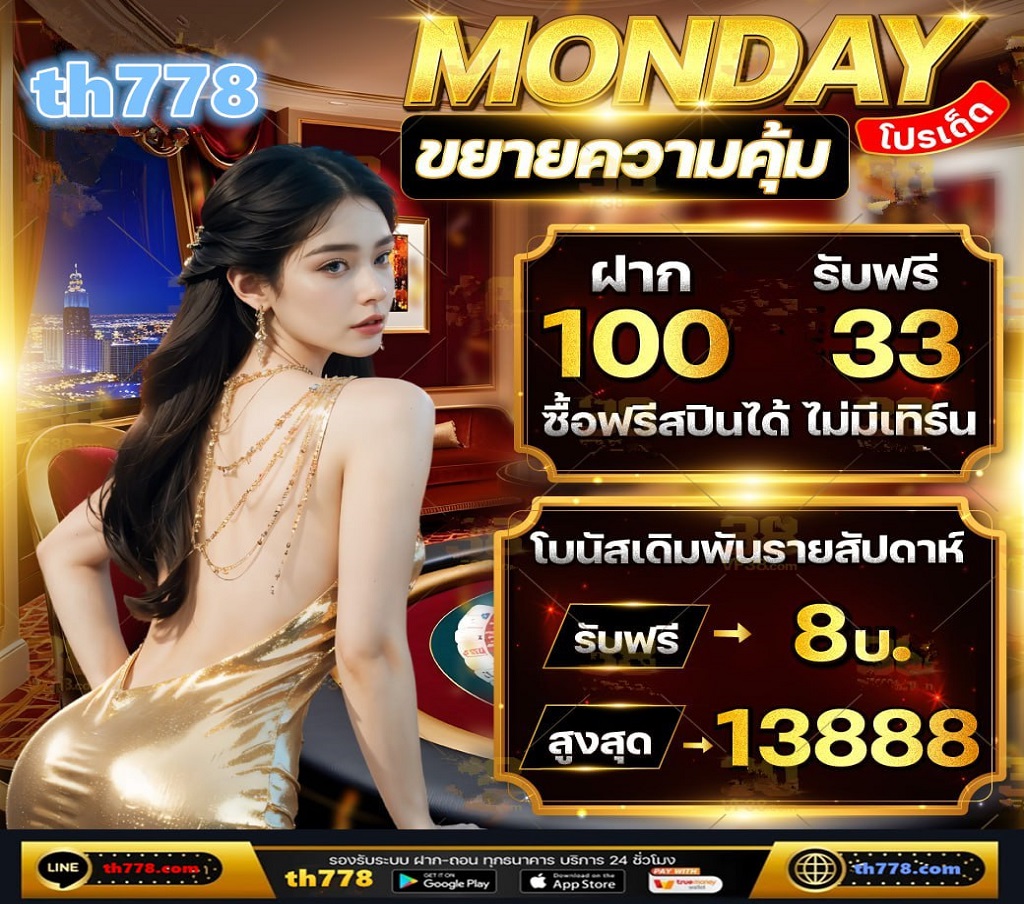 Lucky Roulette สุ่ม 100 รับ เหรียญทองรูเลตต์ เพียบ!! เมื่อเติมเงินเข้าระบบ “Playmall” ด้วย “ช่องทางใดก็ได้” ครบทุกๆ 100 บาท และนำไปซื้อ “ตำลึงทอง” ครบทุกๆ 100