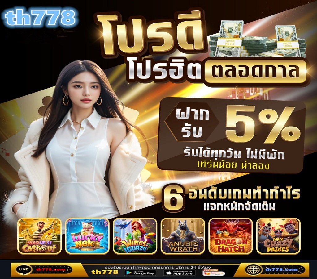 Slot Machine : ฮีลใจให้เธอ  · Slot Machine -